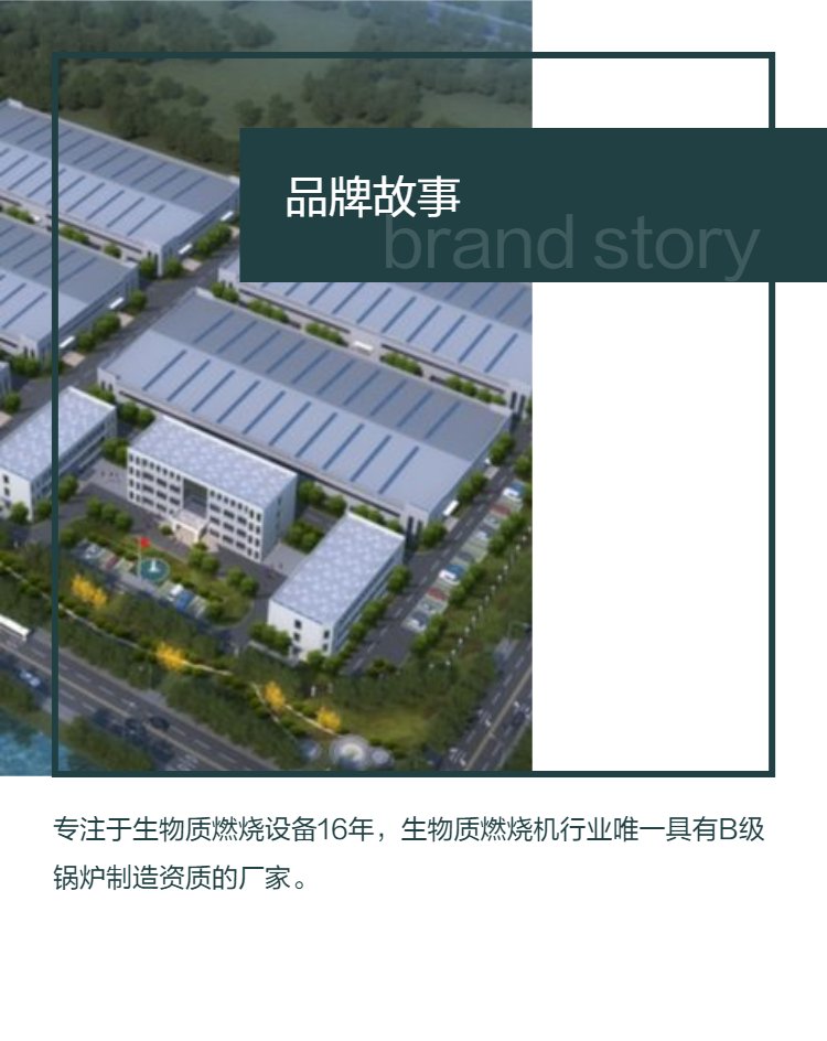 元亨新能源 120万大卡生物质颗粒燃烧机，B级锅炉配置的卓越选择