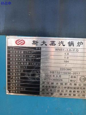 出售一台一吨燃气蒸汽锅炉B级锅炉 性价比与安全性的双重保障